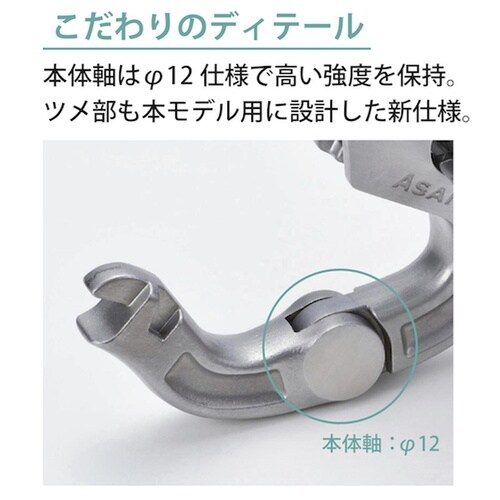 AK18236 オートシャックルIII型