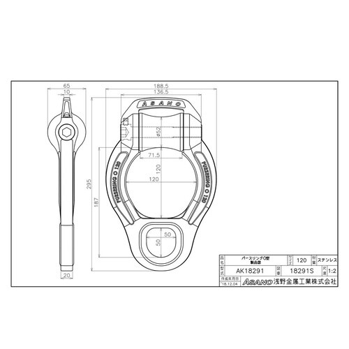AK18291 パースリング O型