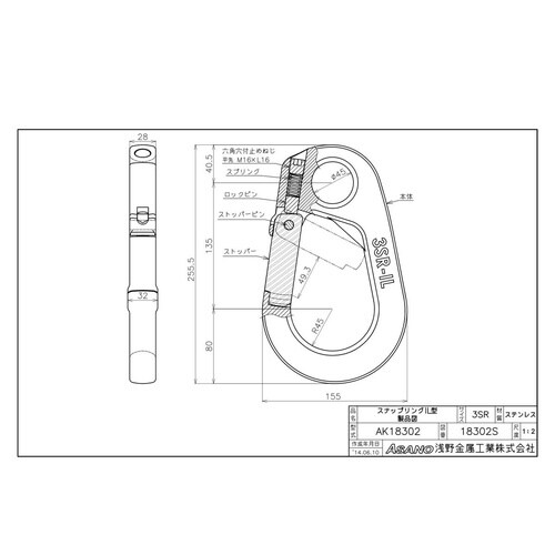 AK18302 スナップリングIL型