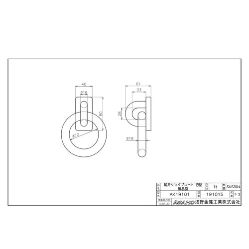 AK19101 船用リングプレート B型