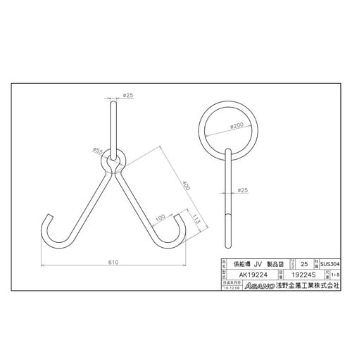 AK19224 係船環JV