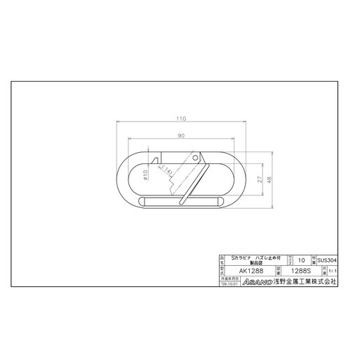AK1288 Sカラビナ ハズレ止め付