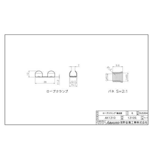 AK1310 ロープクランプ