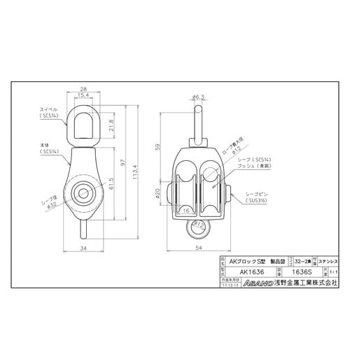 AK1636 AKブロックS型