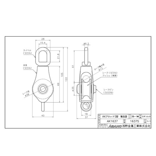 AK1637 AKブロックS型
