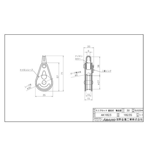 AK1823 ミニブロック 固定式