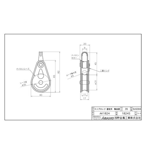 AK1824 ミニブロック 固定式