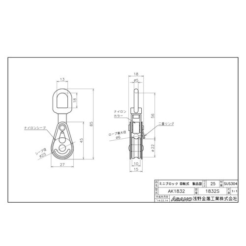 AK1832 ミニブロック 回転式