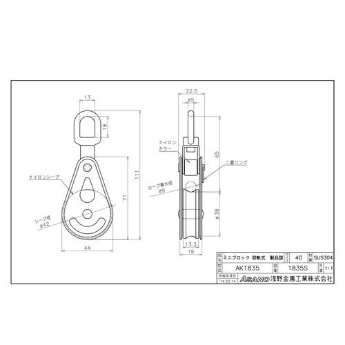 AK1835 ミニブロック 回転式