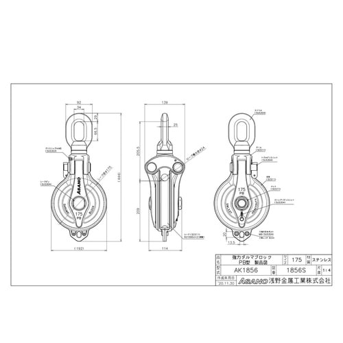 AK1856 強力ダルマブロックPB型