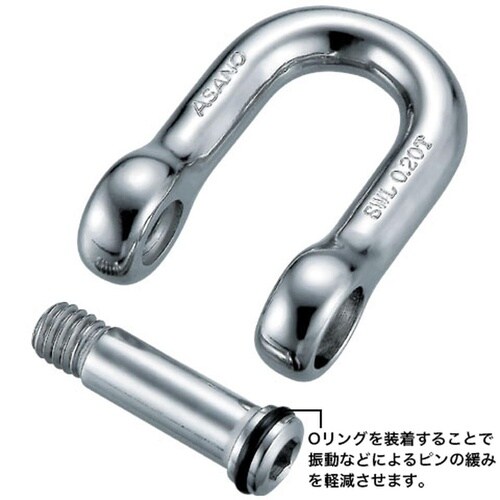 AK1988 LKシャックルS型