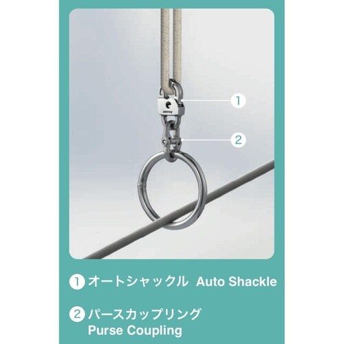 AK2195 オートシャックル