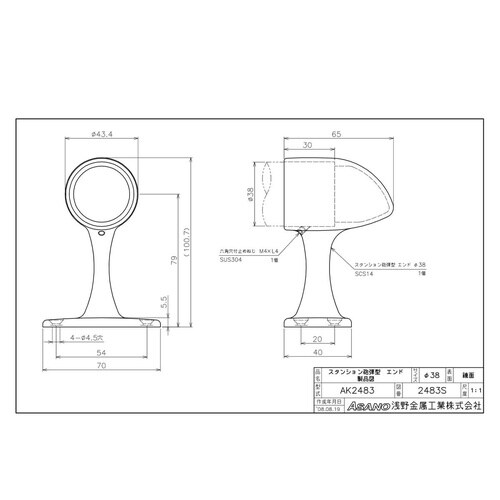 AK2483 スタンション砲弾型 エンド