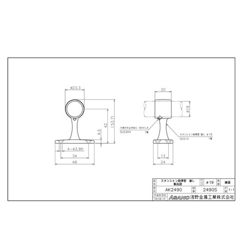 AK2490 スタンション砲弾型 通し