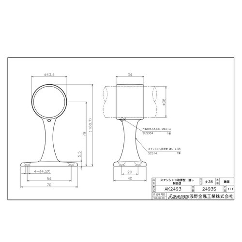 AK2493 スタンション砲弾型 通し