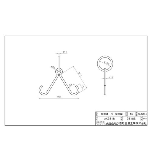 AK3818 係船環JV