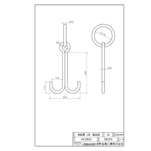 AK3825 係船環JW