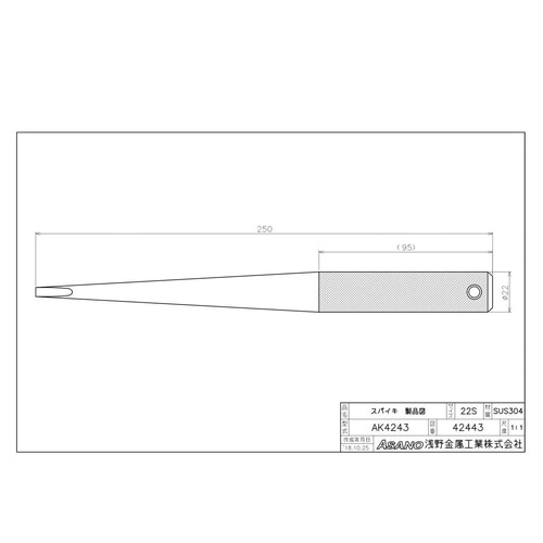 AK4243 スパイキ