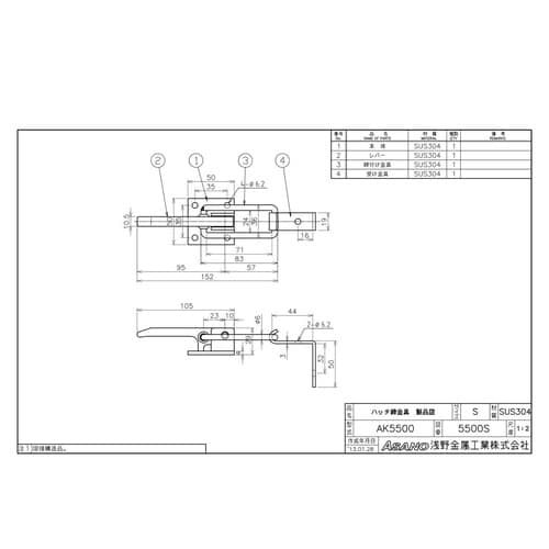 AK5500 ハッチ締金具