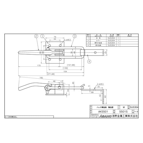 AK5501 ハッチ締金具