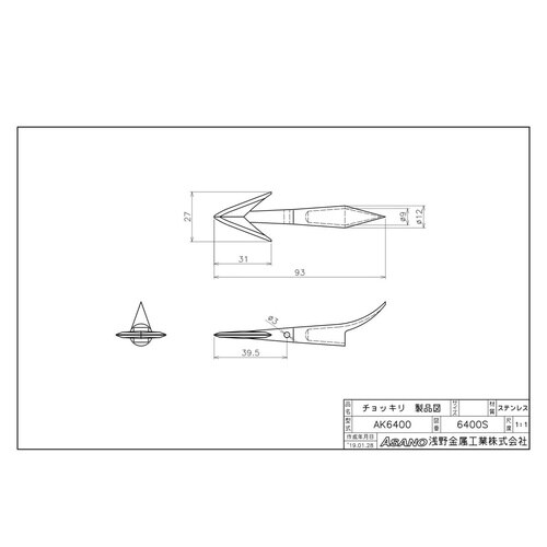 AK6400 チョッキリ