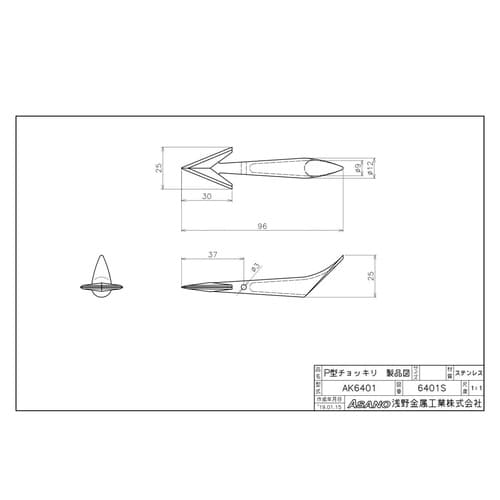 AK6401 P型チョッキリ