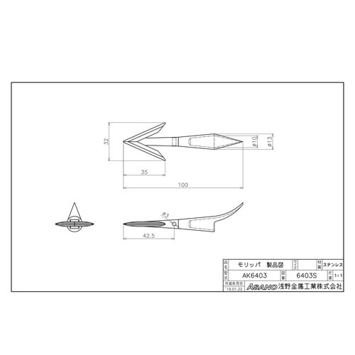 AK6403 モリッパ