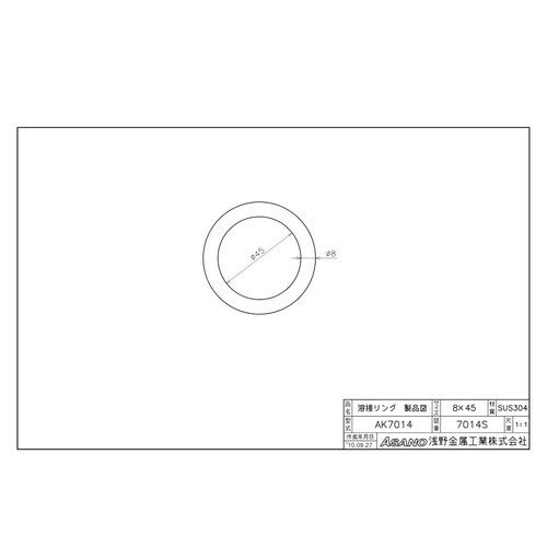 AK7014 溶接リング