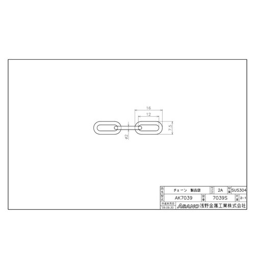 AK7039 チェーン 30m