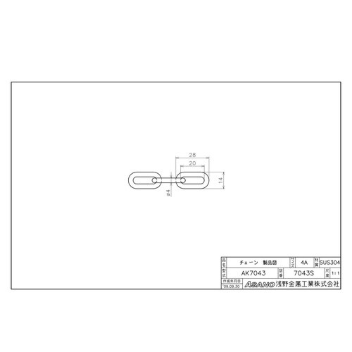 AK7043 チェーン 30m