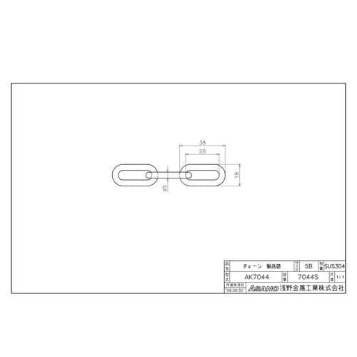 AK7044 チェーン 30m