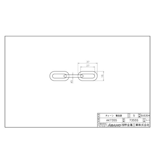 AK7355 チェーン 普及品・30m