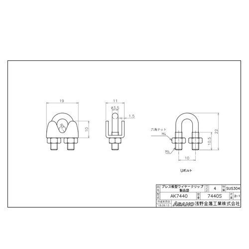 AK7440 プレス板型ワイヤークリップ