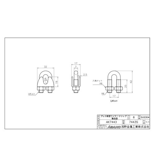 AK7443 プレス板型ワイヤークリップ