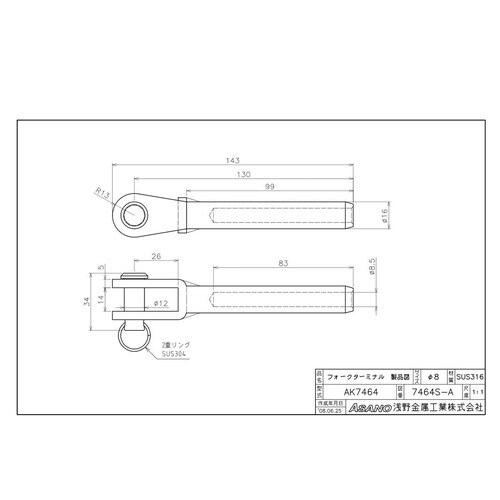 AK7464 フォークターミナル
