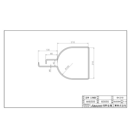 AK8305 ステンレス製玉枠標準型三角型