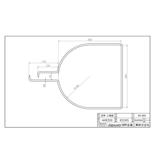 AK8326 ステンレス製玉枠標準型三角型