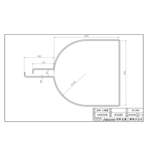 AK8328 ステンレス製玉枠標準型三角型