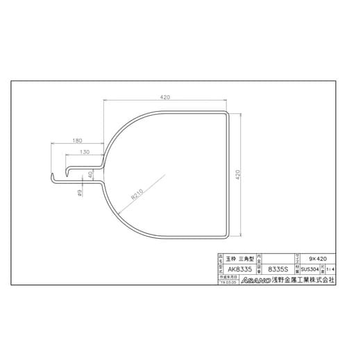 AK8335 ステンレス製玉枠標準型三角型