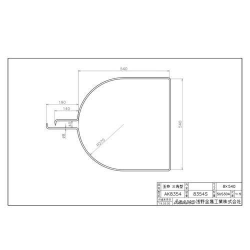 AK8354 ステンレス製玉枠標準型三角型
