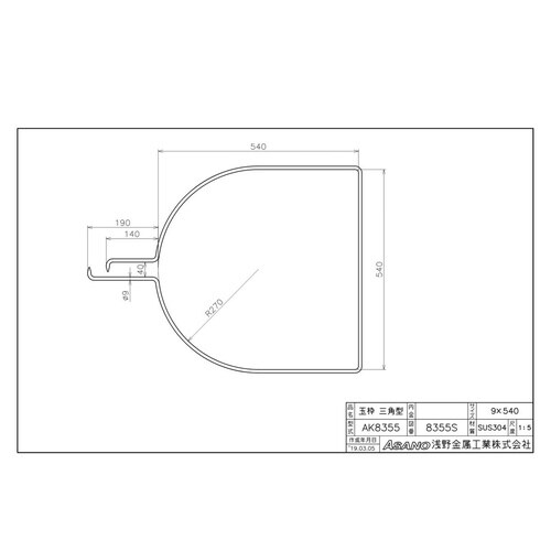 AK8355 ステンレス製玉枠標準型三角型