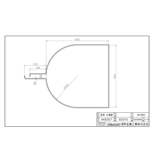 AK8357 ステンレス製玉枠標準型三角型