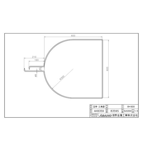 AK8359 ステンレス製玉枠標準型三角型