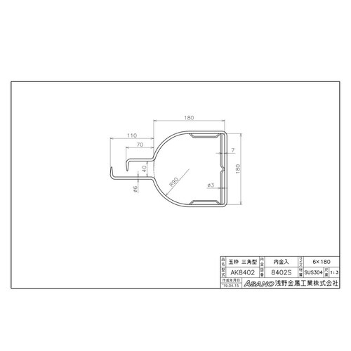 AK8402 ステンレス製玉枠標準型三角型内金入