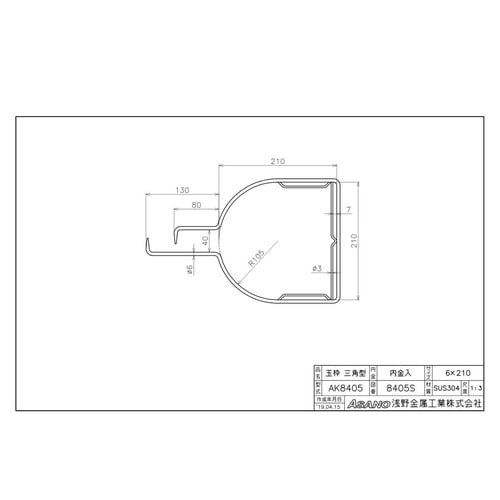 AK8405 ステンレス製玉枠標準型三角型内金入