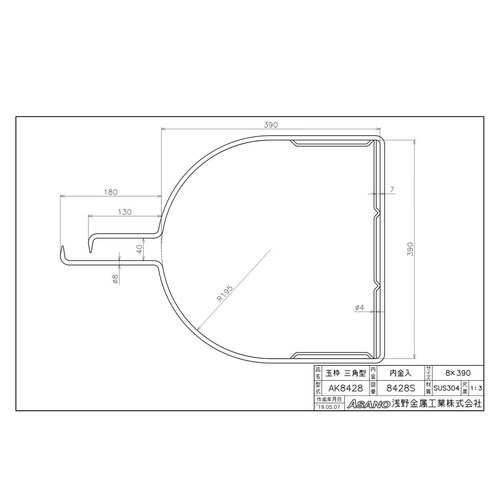 AK8428 ステンレス製玉枠標準型三角型内金入