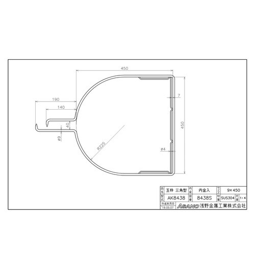 AK8438 ステンレス製玉枠標準型三角型内金入