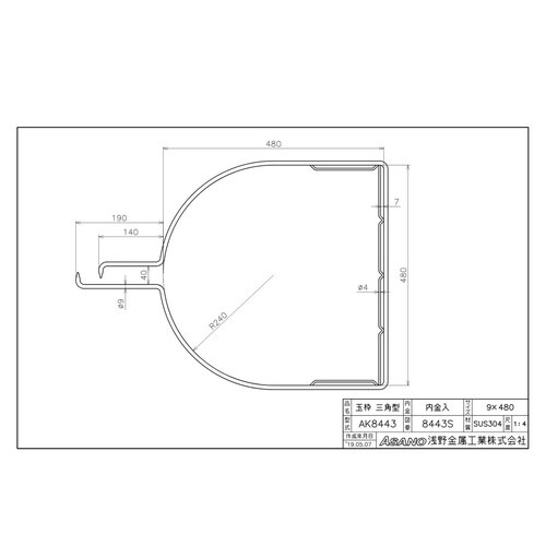 AK8443 ステンレス製玉枠標準型三角型内金入