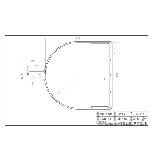AK8448 ステンレス製玉枠標準型三角型内金入
