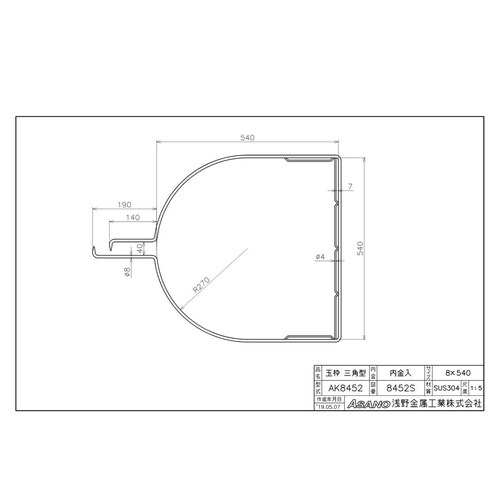 AK8452 ステンレス製玉枠標準型三角型内金入